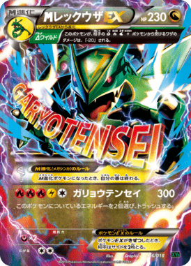 #6 — MEGA Rayquaza-EX Deck 006