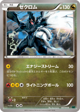#7 — MEGA Rayquaza-EX Deck 007