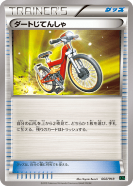 Acro Bike — MEGA Rayquaza-EX Deck 008