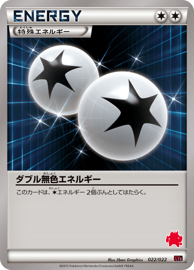 Double Colorless Energy — Emboar-EX VS Togekiss-EX Half Decks 022