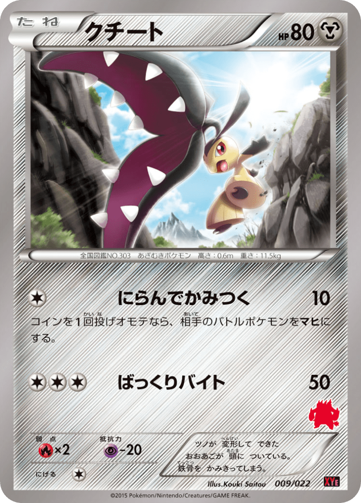 #9 — Emboar-EX VS Togekiss-EX Half Decks 009