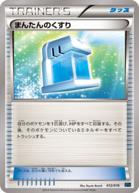 Max Potion — Golduck BREAK and Palkia-EX Deck 012