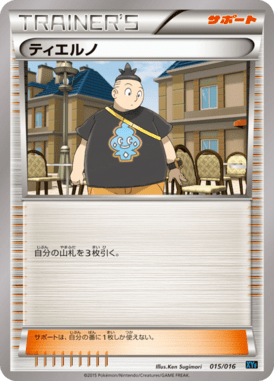 #15 — Golduck BREAK and Palkia-EX Deck 015