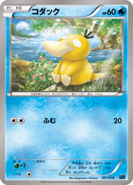 #1 — Golduck BREAK and Palkia-EX Deck 001