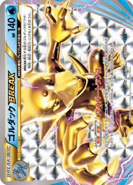 #3 — Golduck BREAK and Palkia-EX Deck 003