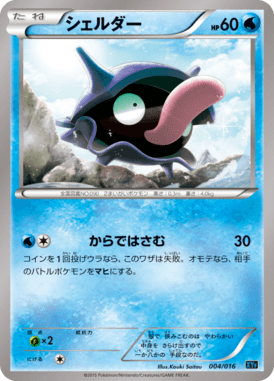 #4 — Golduck BREAK and Palkia-EX Deck 004