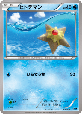 #5 — Golduck BREAK and Palkia-EX Deck 005