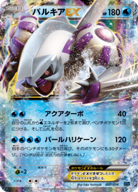 #7 — Golduck BREAK and Palkia-EX Deck 007