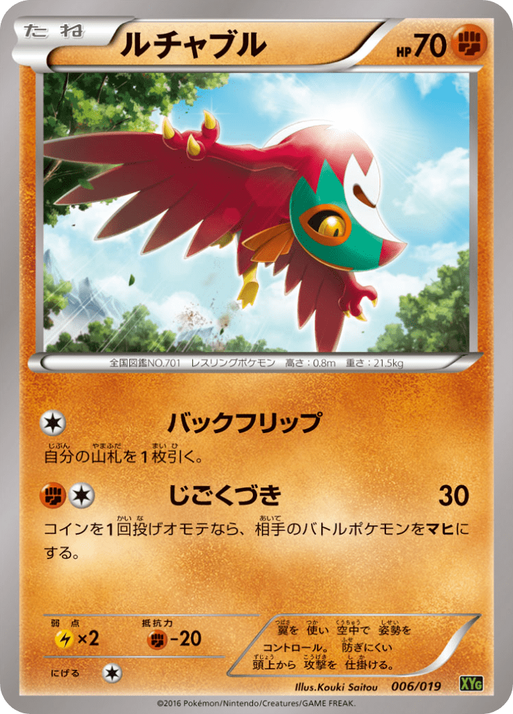 #6 — Perfect Battle Deck Zygarde-EX 006