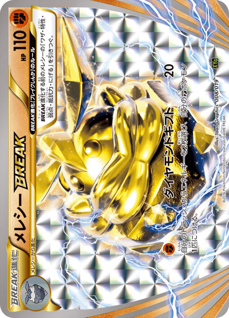#8 — Perfect Battle Deck Zygarde-EX 008