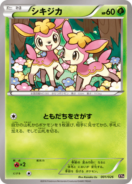 #1 - Mega Battle Deck Audino-EX
