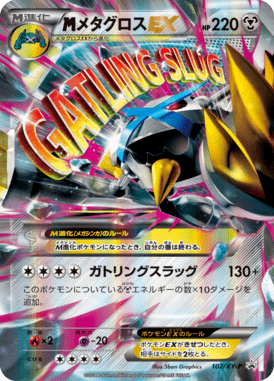 #102 — XY Promotional Cards 102