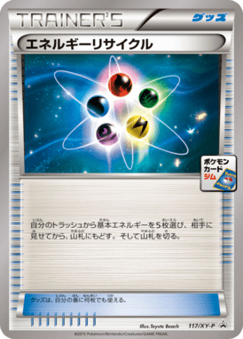 #117 — XY Promotional Cards 117