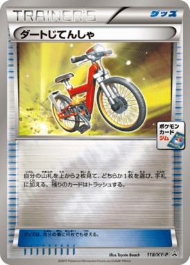 Acro Bike — XY Promotional Cards 118