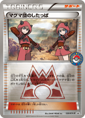 #120 — XY Promotional Cards 120