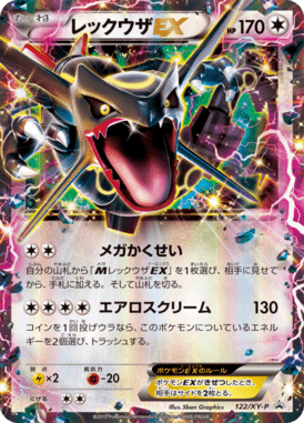 #122 — XY Promotional Cards 122