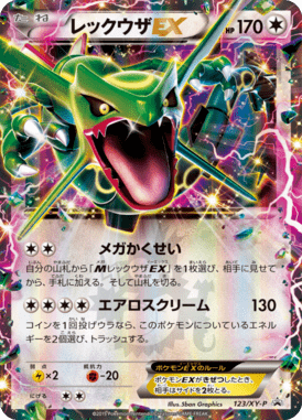 #123 — XY Promotional Cards 123