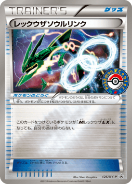 #126 — XY Promotional Cards 126