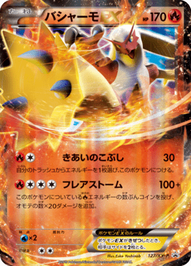 #127 — XY Promotional Cards 127