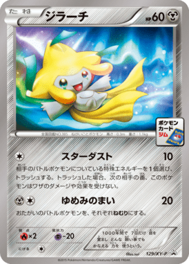 #129 — XY Promotional Cards 129