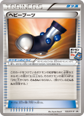 #135 — XY Promotional Cards 135