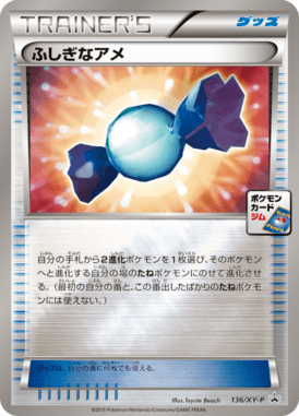 Rare Candy — XY Promotional Cards 136