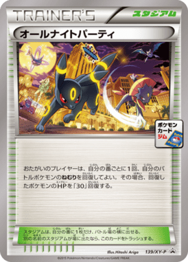 #139 — XY Promotional Cards 139