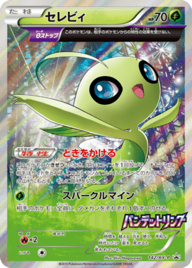 #142 — XY Promotional Cards 142