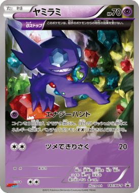 #147 — XY Promotional Cards 147
