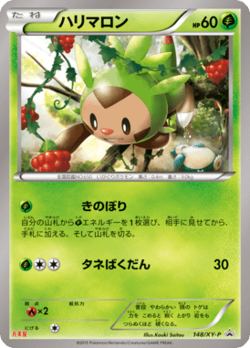 #148 — XY Promotional Cards 148
