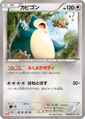 #149 — XY Promotional Cards 149