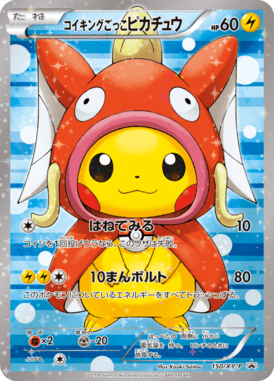 #150 — XY Promotional Cards 150