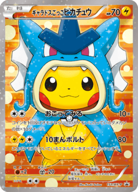 #151 — XY Promotional Cards 151
