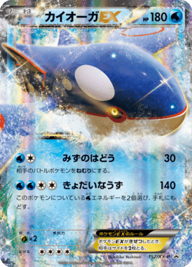 #152 — XY Promotional Cards 152