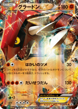 #153 — XY Promotional Cards 153