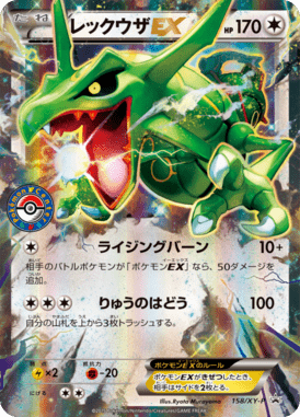 #158 — XY Promotional Cards 158