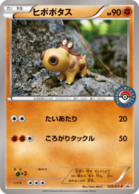#159 — XY Promotional Cards 159