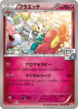 #171 — XY Promotional Cards 171
