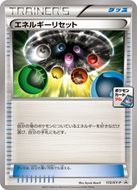 #172 — XY Promotional Cards 172