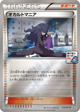 #173 — XY Promotional Cards 173