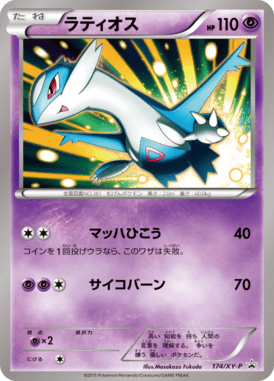 #174 — XY Promotional Cards 174