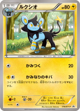 #179 — XY Promotional Cards 179