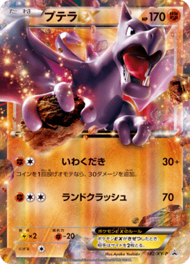 #182 — XY Promotional Cards 182