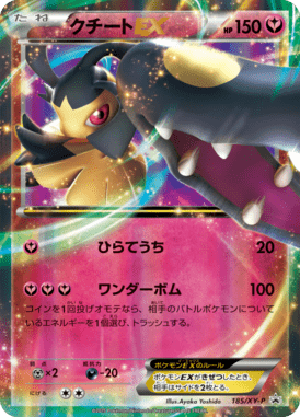 #185 — XY Promotional Cards 185