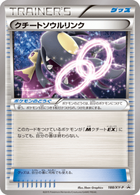 #188 — XY Promotional Cards 188