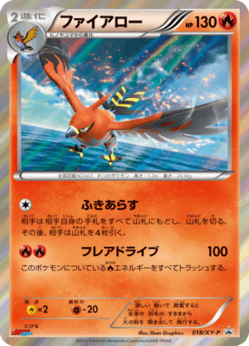 #18 — XY Promotional Cards 018