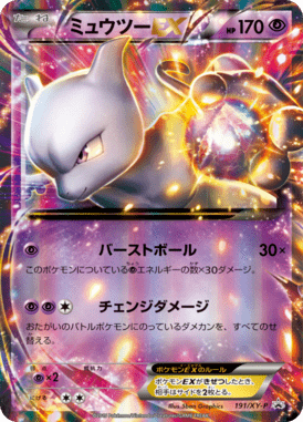 #191 — XY Promotional Cards 191