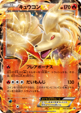 #193 — XY Promotional Cards 193