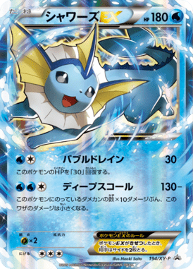 #194 — XY Promotional Cards 194