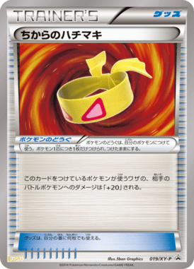 #19 — XY Promotional Cards 019